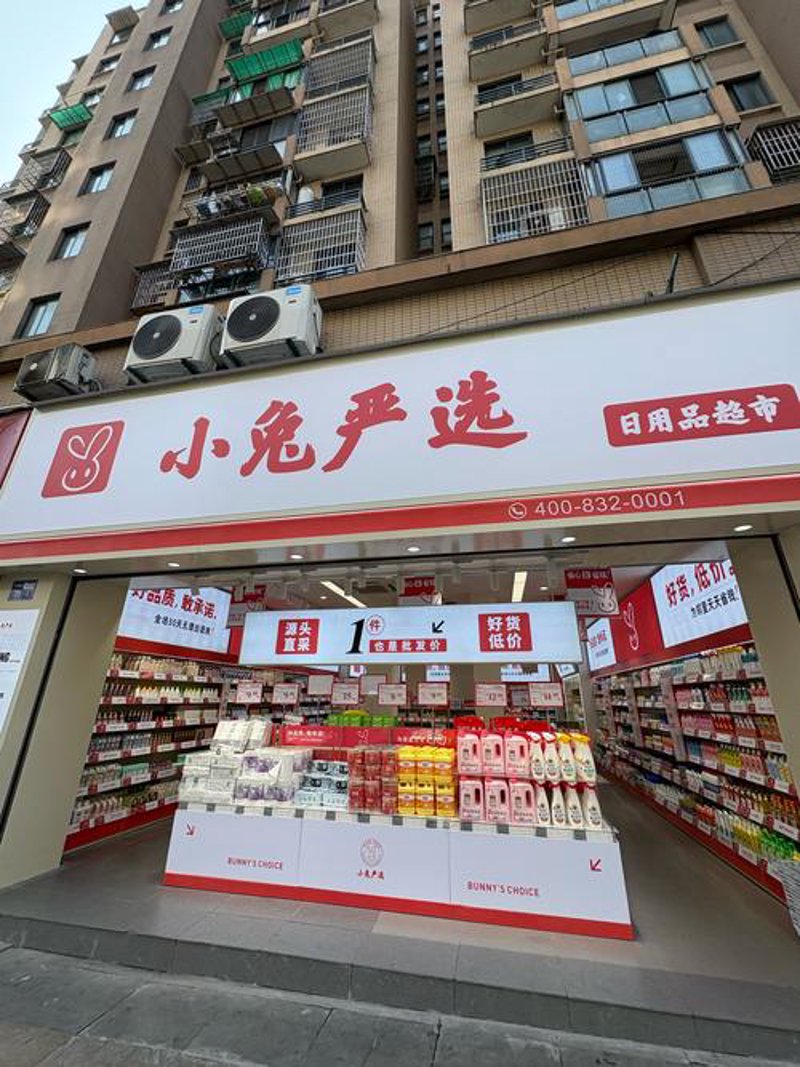 日用品零售：一家小店的逆袭之路